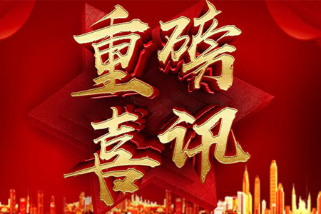 熱烈慶祝瀘州建中科技有限公司官網(wǎng)正式開通上線了！